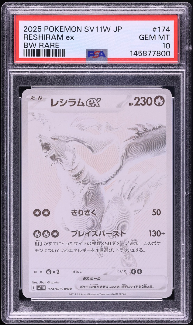 2025 Pokemon Japanese Scarlet & Violet White Flare BWR Reshiram ex #174 PSA 10 GEM MINT