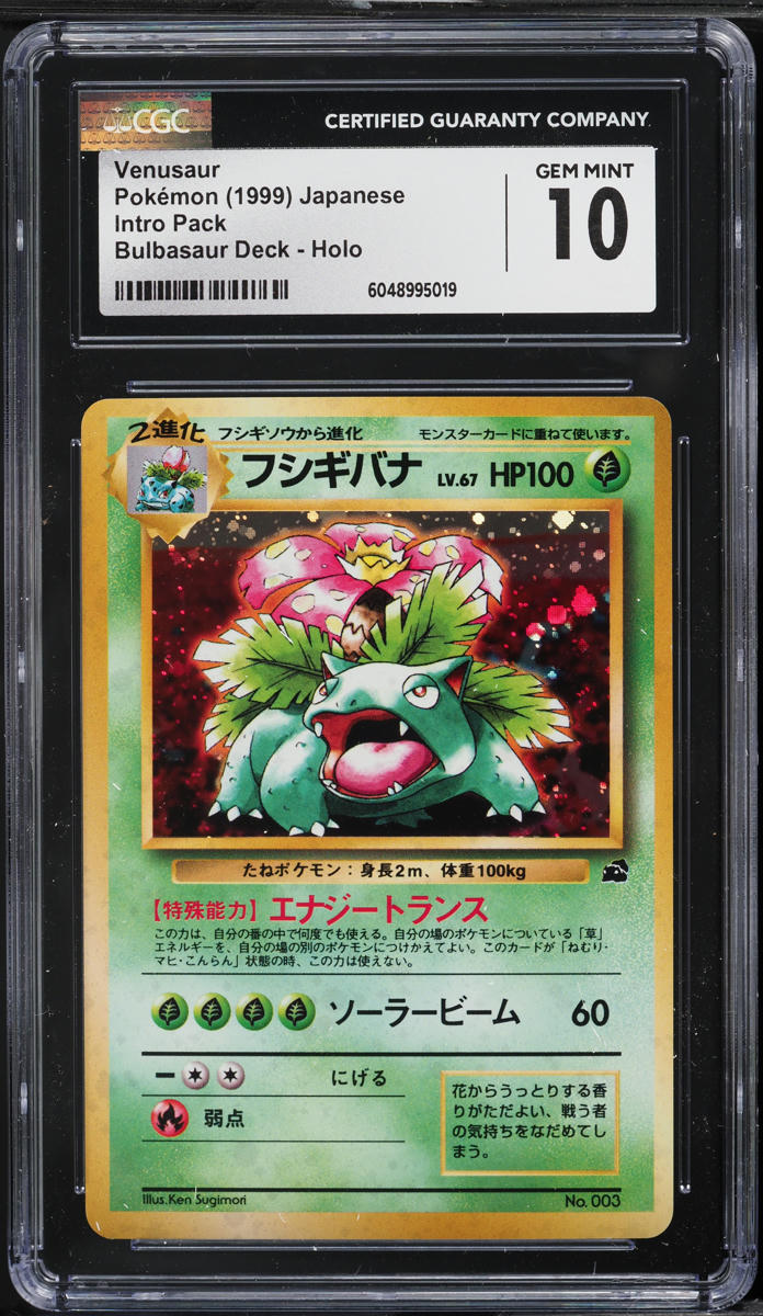 1999 Pokemon Japanese Bulbasaur Deck Holo Venusaur #3 CGC 10 GEM MINT - Main Image