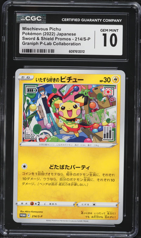 2025 Pokemon Japanese SV Promo Illustration Contest Winner Pikachu