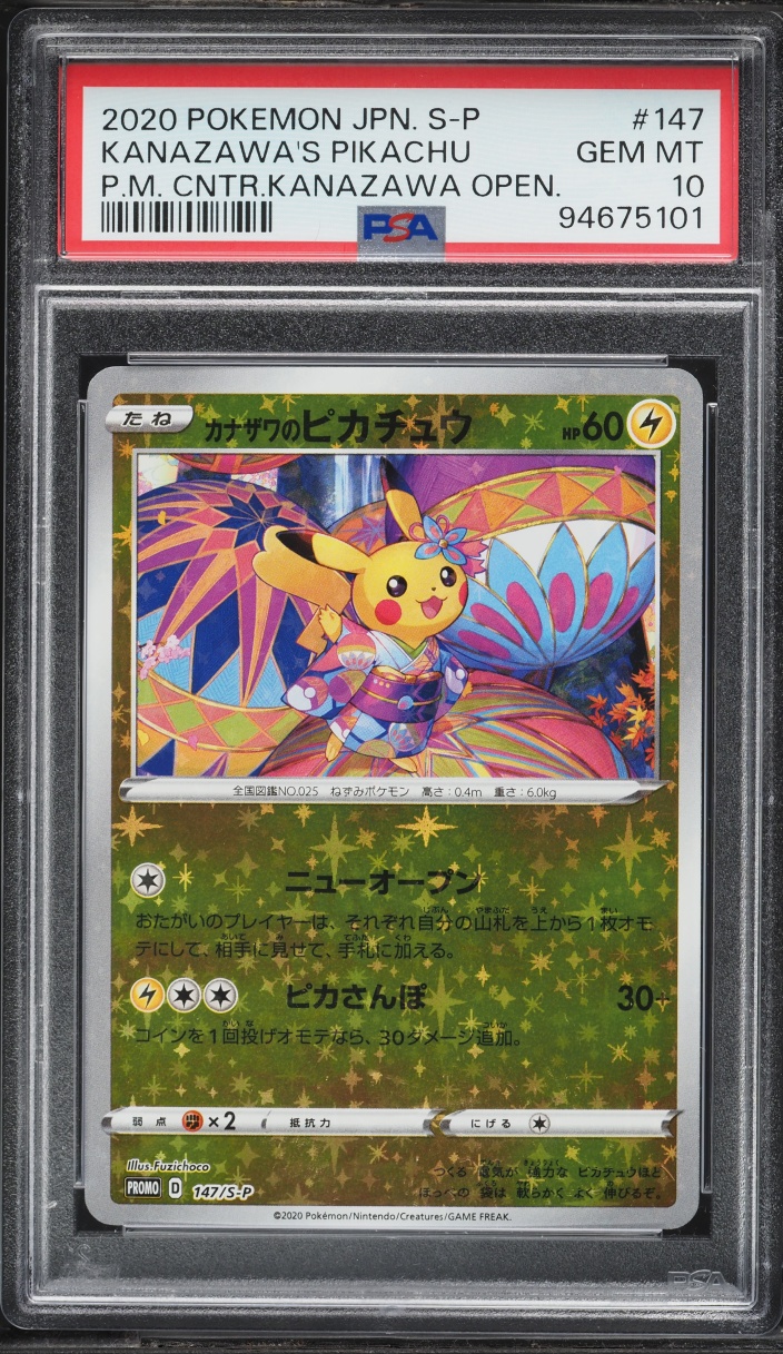 2020 Pokemon Japanese Sword & Shield Promo Center Opening Holo Kanazawa's Pikachu #147 PSA 10