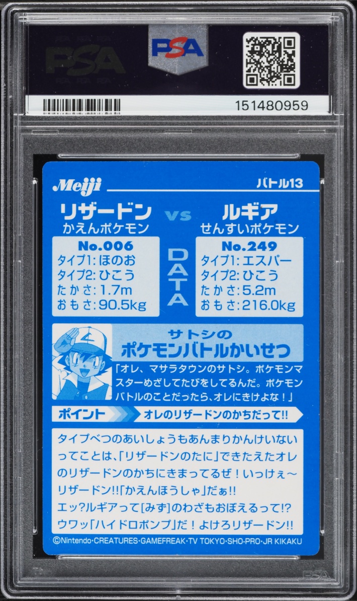 2002 Pokemon Japanese Meiji Promo Charizard Vs Lugia #13 PSA 8 NM-MT
