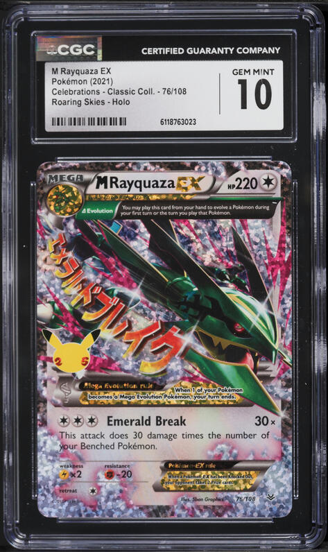 2019 Pokemon Japanese Sun & Moon Extra Regulation Box Holo M