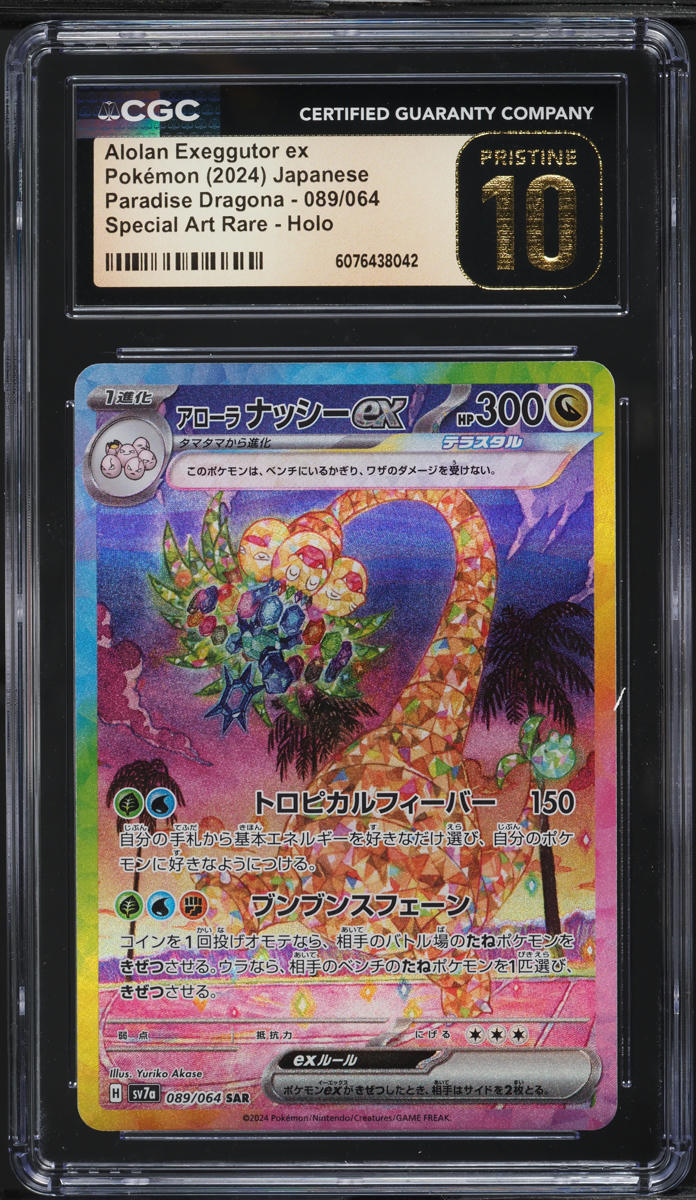 2024 Pokemon Japanese Sv Paradise Dragona Sar Alolan Exeggutor Ex #89 CGC 10 Pristine