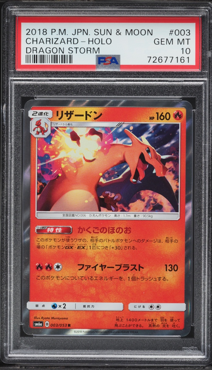 2018 Pokemon Japanese Sun & Moon Dragon Storm Holo Charizard #3 PSA 10 GEM MINT