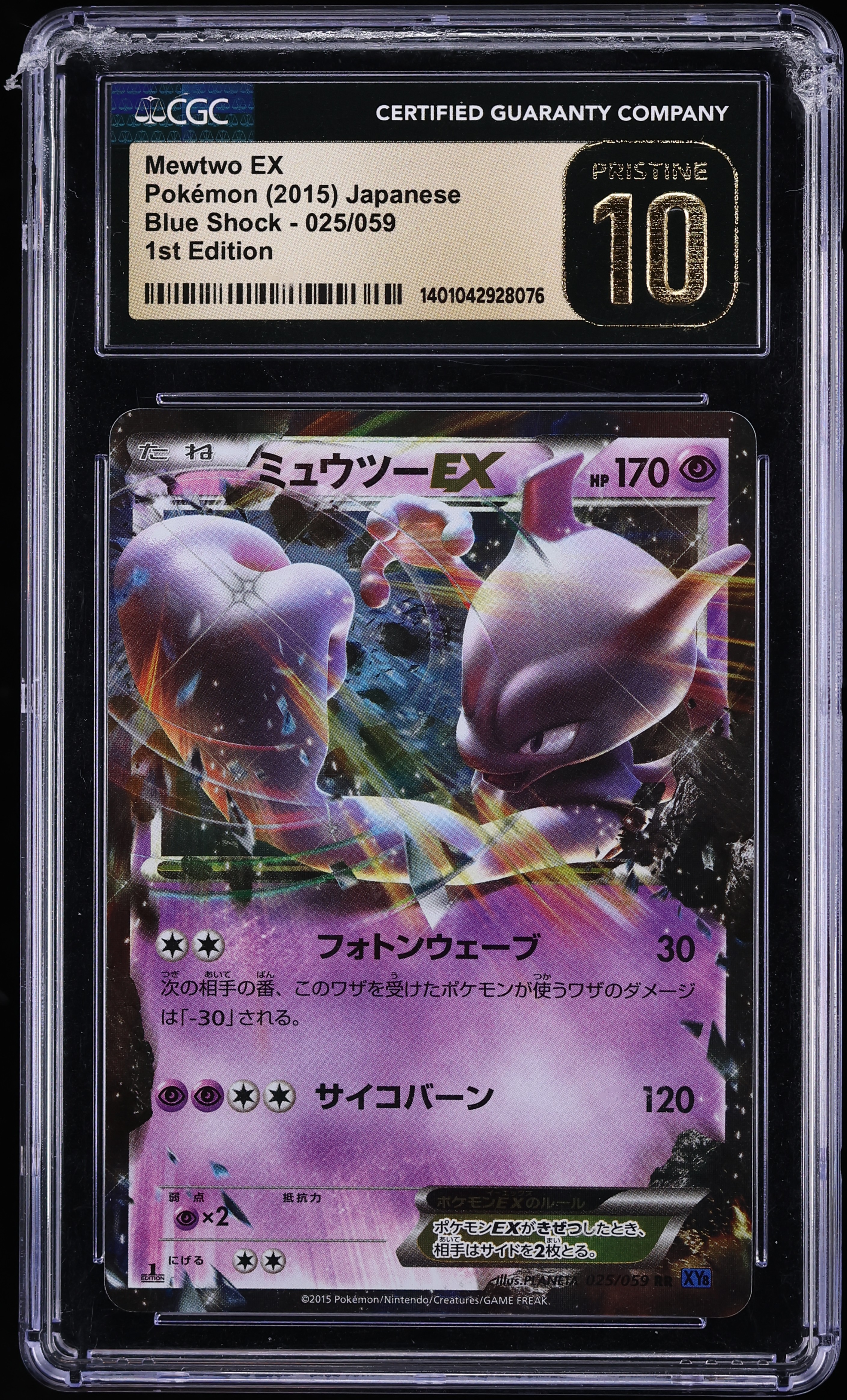 2015 Pokemon Japanese XY Blue Shock 1st Edition Holo Mewtwo Ex #25 CGC 10 PRISTINE