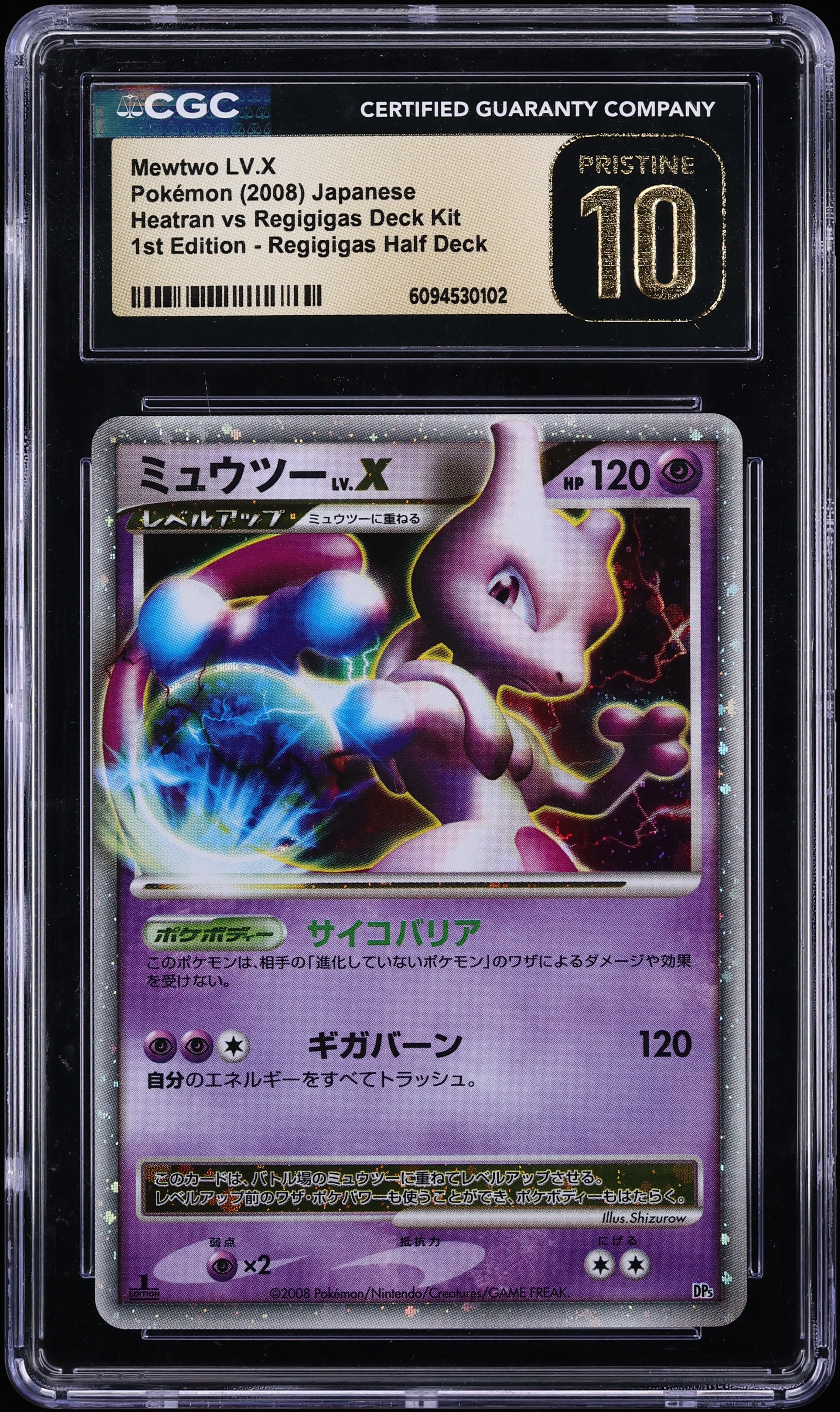 2008 Pokemon Japanese DP Regigigas Half Deck 1st Edition Mewtwo Lv.X CGC 10 PRISTINE
