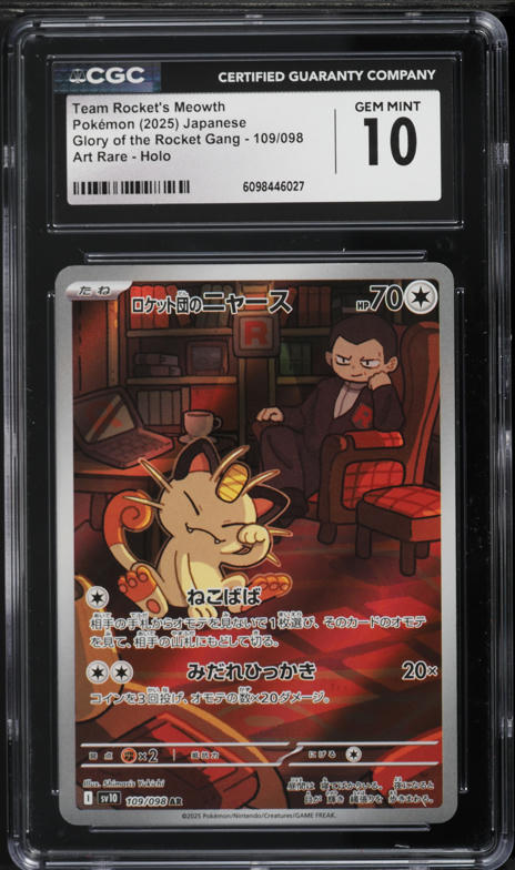 【PSA10】2025 ポケモンカードTEAM ROCKET'S MEOWTH 2025 Pokemon Japanese SV Glory Rocket Gang Full Art Team Rocket's