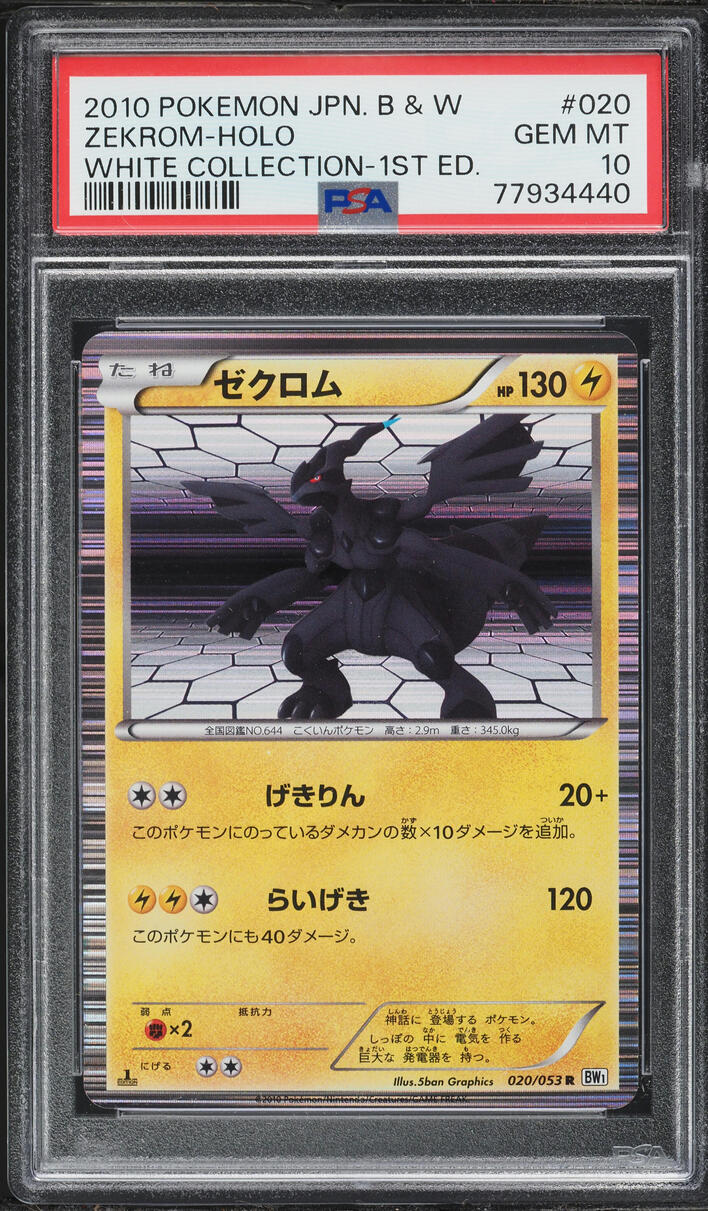 2010 Pokemon Japanese Black & White Collection 1st Edition Holo Zekrom #20 PSA 10 GEM MINT