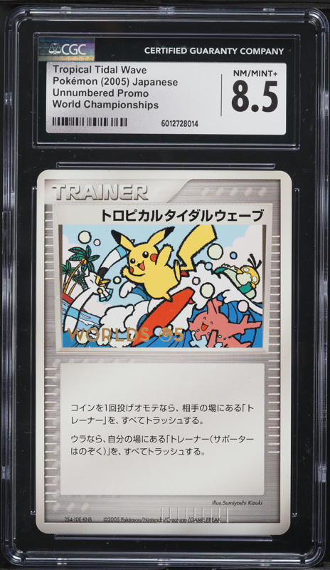 激レア トロピカルタイダルウェーブ　WCS ワールドチャンピオン 英語 激レア トロピカルタイダルウェーブ WCS ワールドチャンピオン