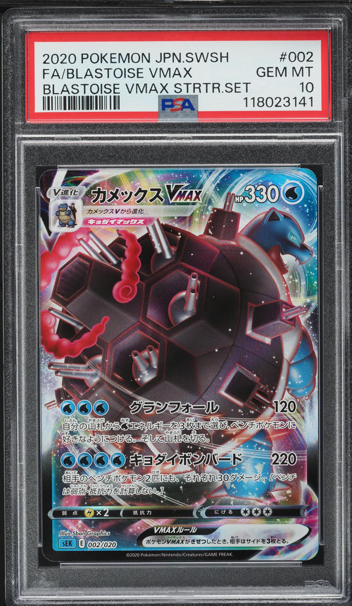 2020 Pokemon Japanese SWSH VMAX Starter Set Blastoise VMAX #2 PSA 10 GEM MINT