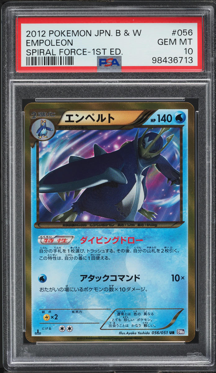 2012 Pokemon Japanese BW Spiral Force 1st Edition Empoleon #56 PSA 10 GEM MINT