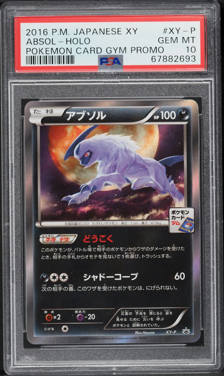 2017 Pokemon Japanese The Best Of XY M Alakazam EX #41 PSA 10 GEM