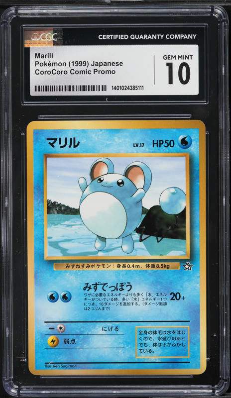 cocori♡ eBay Auction Item 305929784525 Tcg Cards 1996 Pokemon