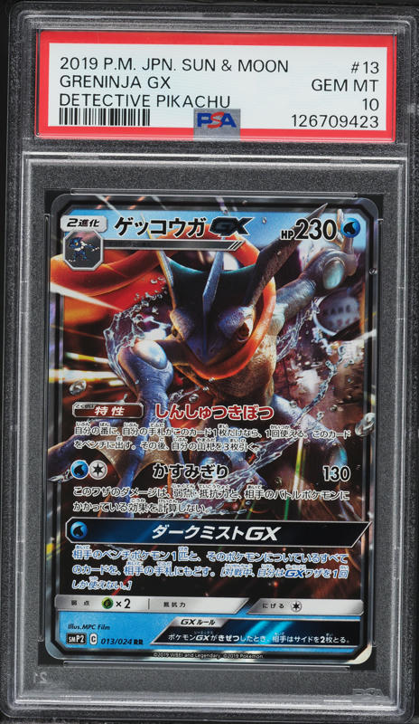 2019 Pokemon Japanese SM Detective Pikachu Full Art Greninja GX