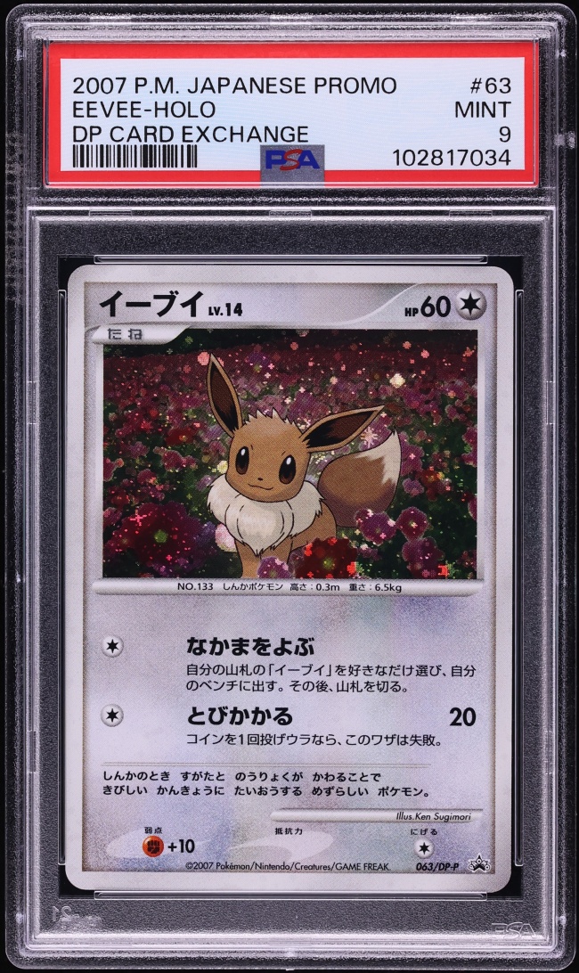 2007 Pokemon Japanese Promo DP Card Exchange Holo Eevee #63 PSA 9 MINT