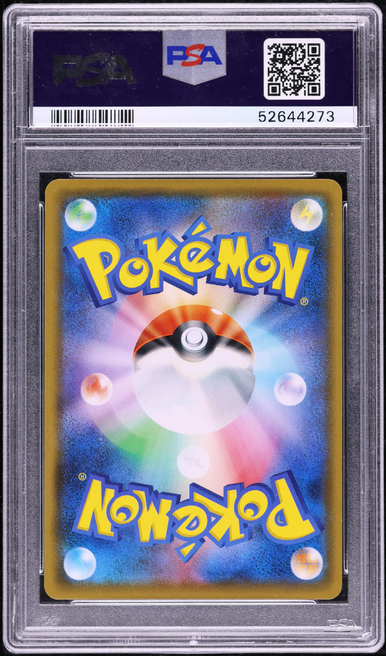 2020 Pokemon Japanese SWSH Legendary Heartbeat Amazing Rare Rayquaza #56 PSA 10 GEM MINT