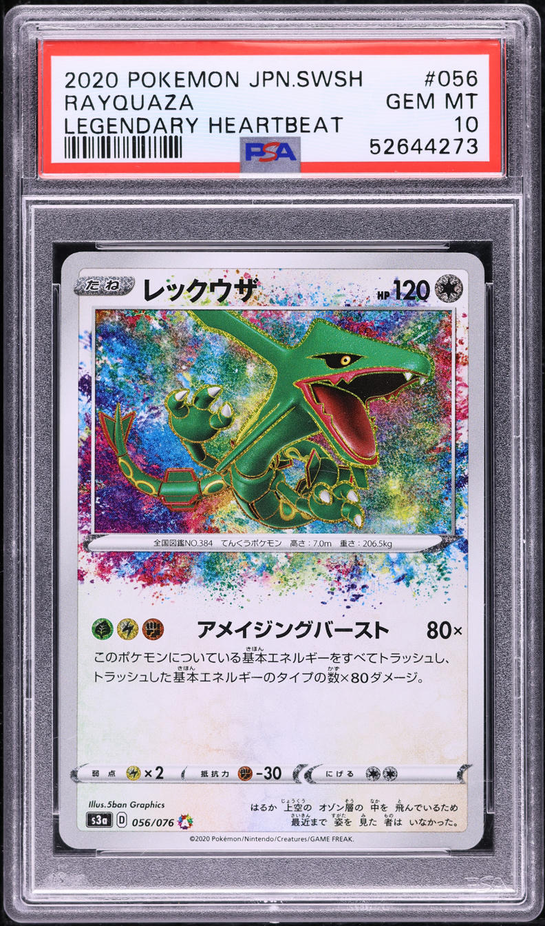 2020 Pokemon Japanese SWSH Legendary Heartbeat Amazing Rare Rayquaza #56 PSA 10 GEM MINT