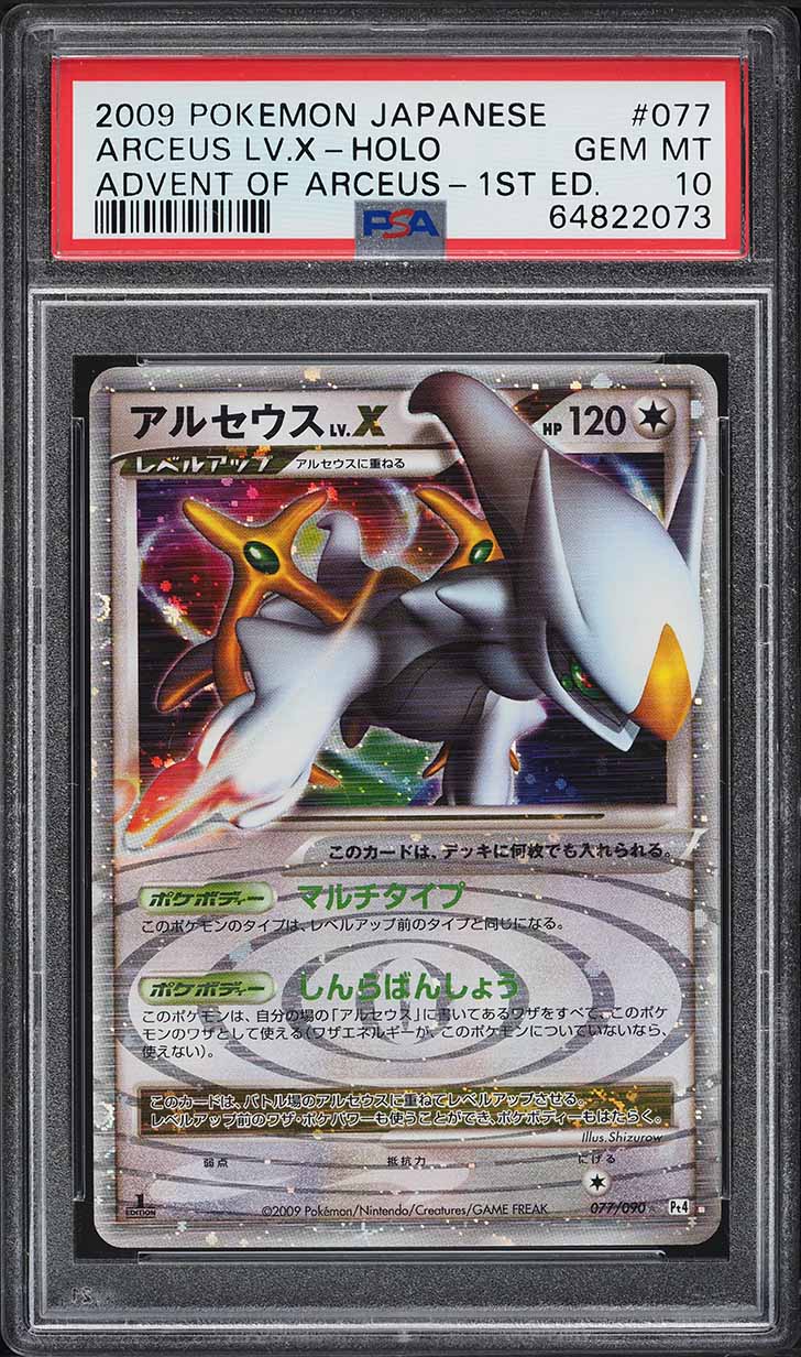 2009 Pokemon Japanese Advent Of Arceus 1st Edition Holo Arceus Lv.X #77 PSA 10 GEM MINT