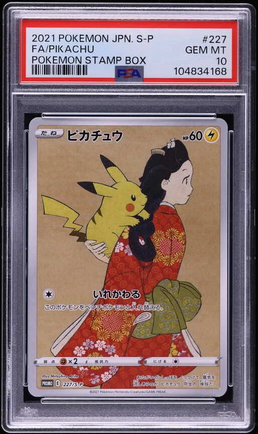 2021 POKEMON S-P #227 ピカチュウ 2021 Pokemon Japanese S Promo Pokemon Stamp Box Pikachu #227 PSA