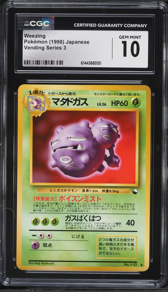 1998 Pokemon Japanese Vending Series 3 Weezing #110 CGC 10 GEM MINT