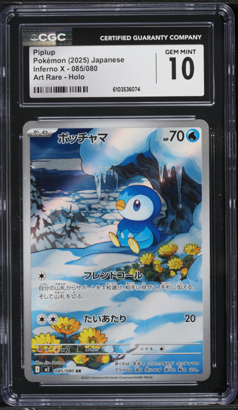2025 Pokemon Japanese Mega Inferno X AR Piplup #85 CGC 10 GEM MINT