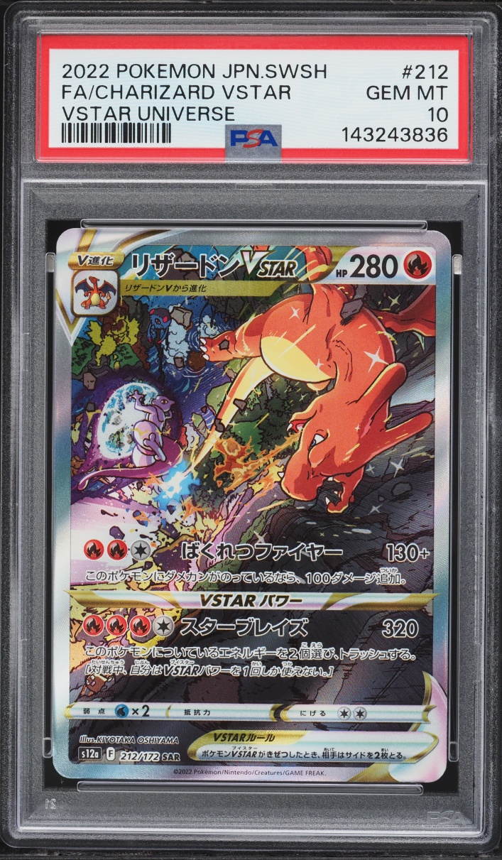 2022 Pokemon Japanese Sword & Shield VSTAR Universe SAR Charizard VSTAR #212 PSA 10 GEM MINT