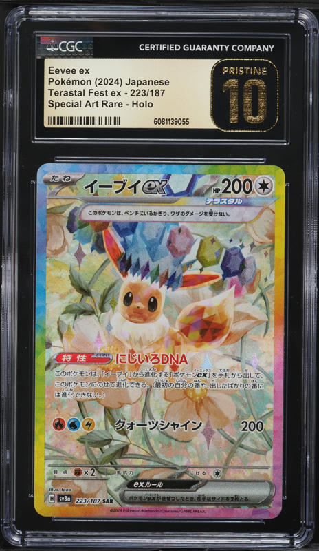 2024 Pokemon Japanese SV Terastal Fest SAR Eevee Ex #224 PSA 10
