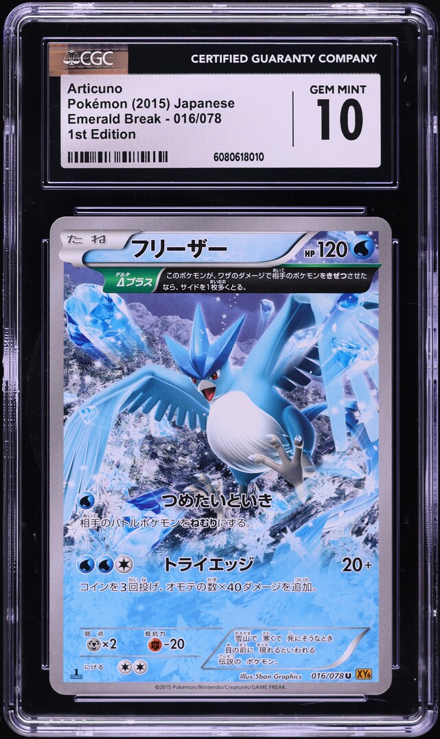 2015 Pokemon Japanese XY Emerald Break 1st Edition Holo Articuno #16 CGC 10 GEM