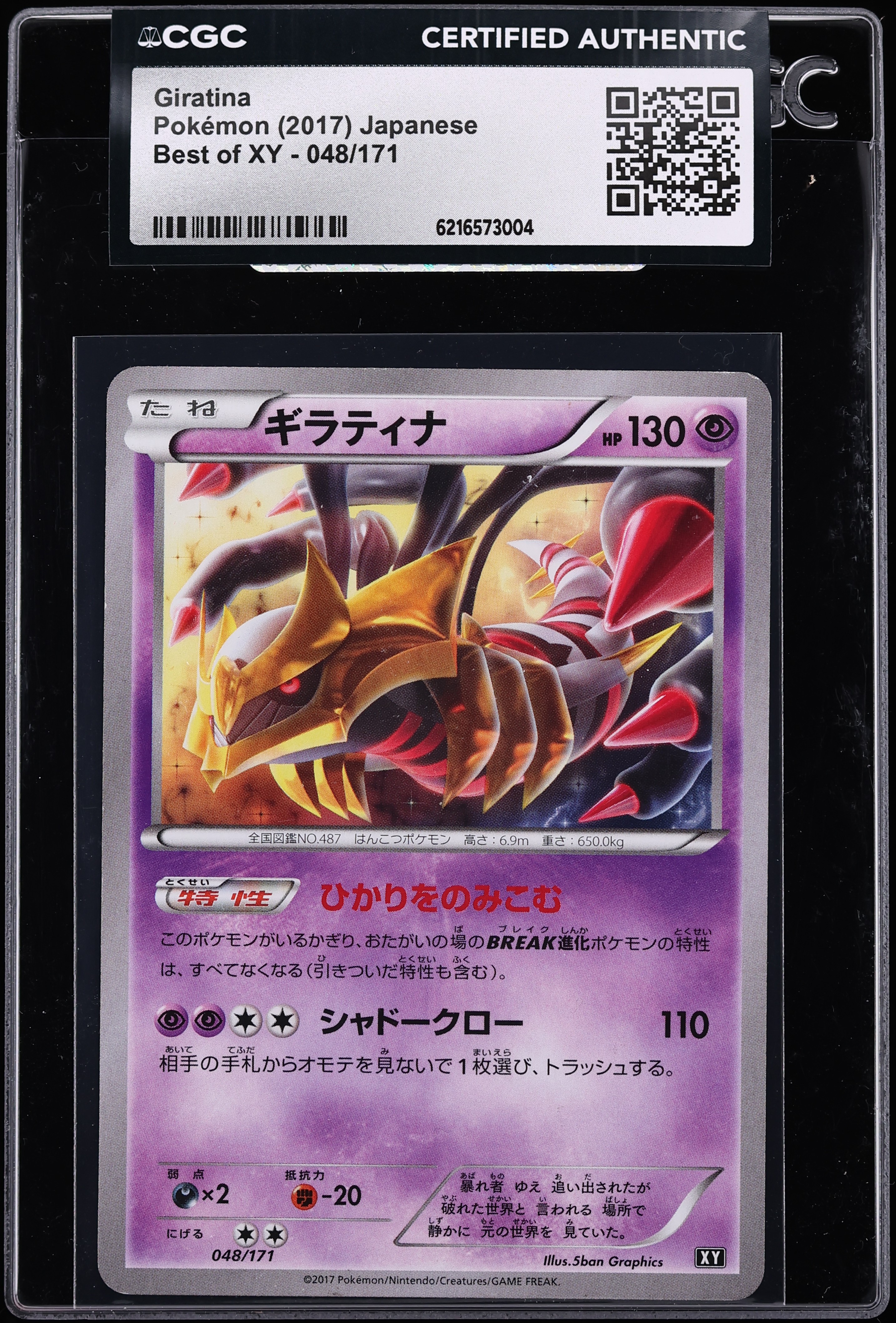 2017 Pokemon Japanese XY Best Of Giratina #48 CGC AUTH