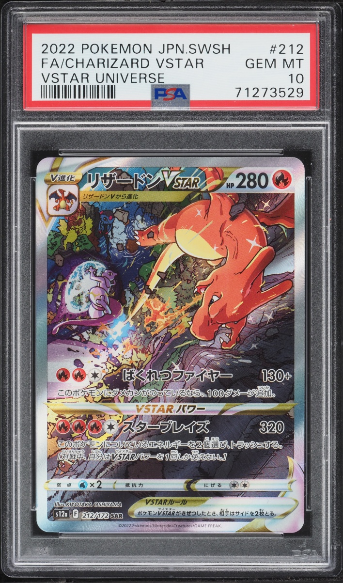 2022 Pokemon Japanese Sword & Shield VSTAR Universe SAR Charizard VSTAR #212 PSA 10 GEM MINT