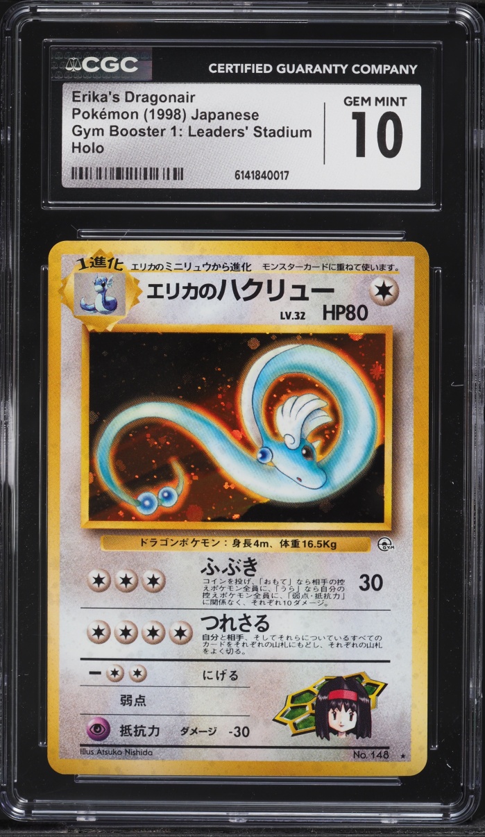 1998 Pokemon Japanese Gym 1 Holo Erika's Dragonair #148 CGC 10 GEM MINT