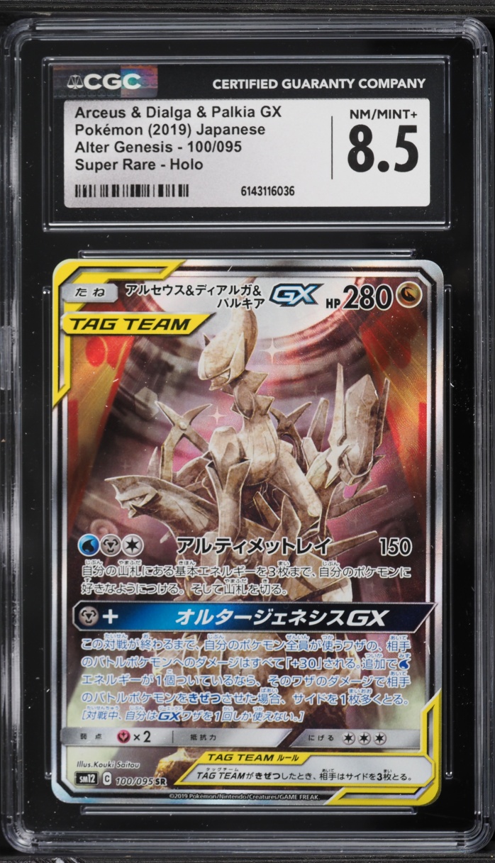 2019 Pokemon Japanese SM Alter Genesis Full Art Arceus Dialga Palkia GX #100 CGC 8.5 NM-MT+