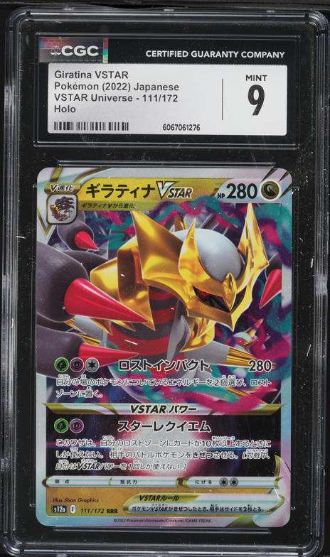 2022 Pokemon Japanese SWSH VSTAR Universe Gold Rare Giratina
