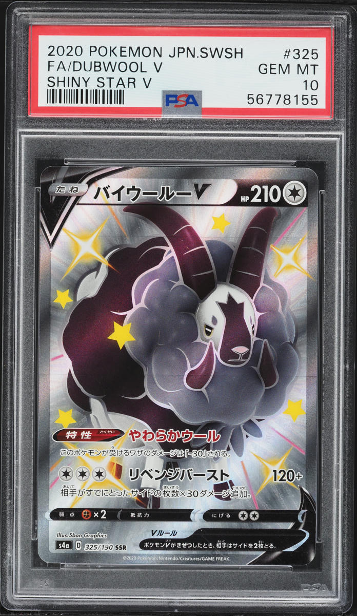 2020 Pokemon Japanese Sword & Shield Shiny Star V Full Art Dubwool V #325 PSA 10 GEM MINT