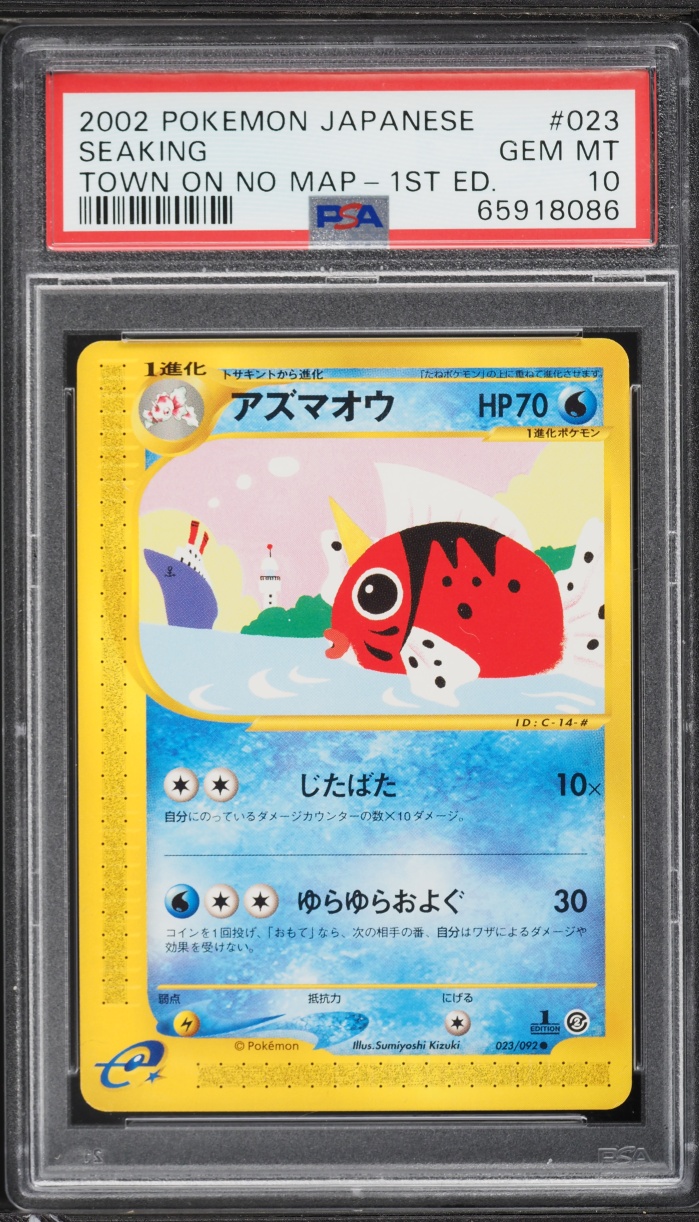 2002 Pokemon Japanese The Town On No Map 1st Edition Seaking #023 PSA 10 GEM MINT