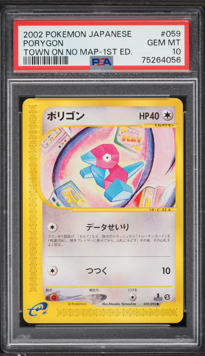 2002 Pokemon Japanese The Town On No Map 1st Edition Porygon #59 PSA 10 GEM MINT
