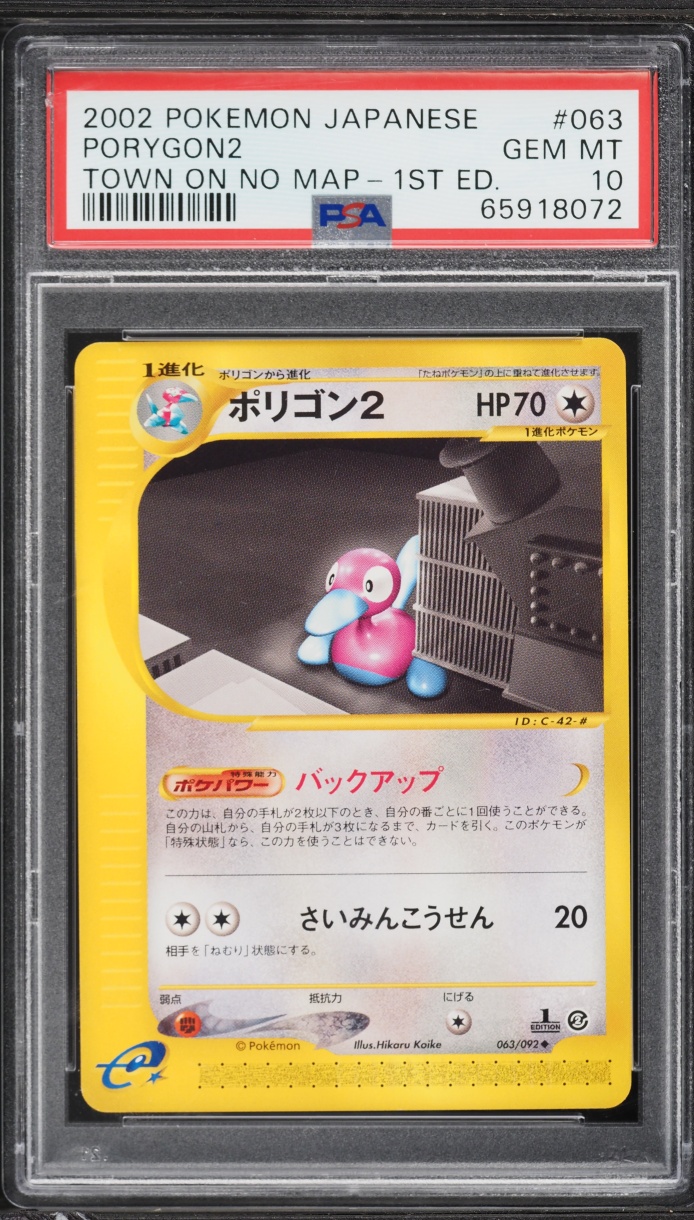 2002 Pokemon Japanese The Town On No Map 1st Edition Porygon2 #063 PSA 10 GEM MINT