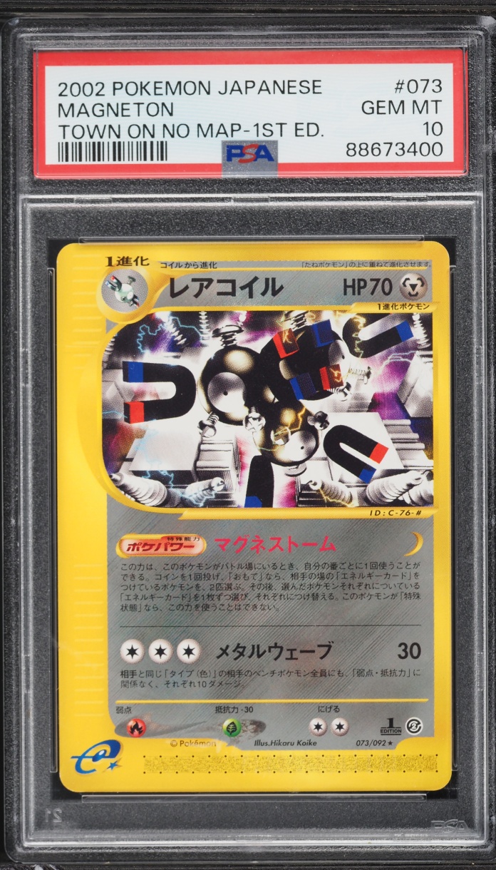 2002 Pokemon Japanese The Town On No Map 1st Edition Magneton #073 PSA 10 GEM MINT