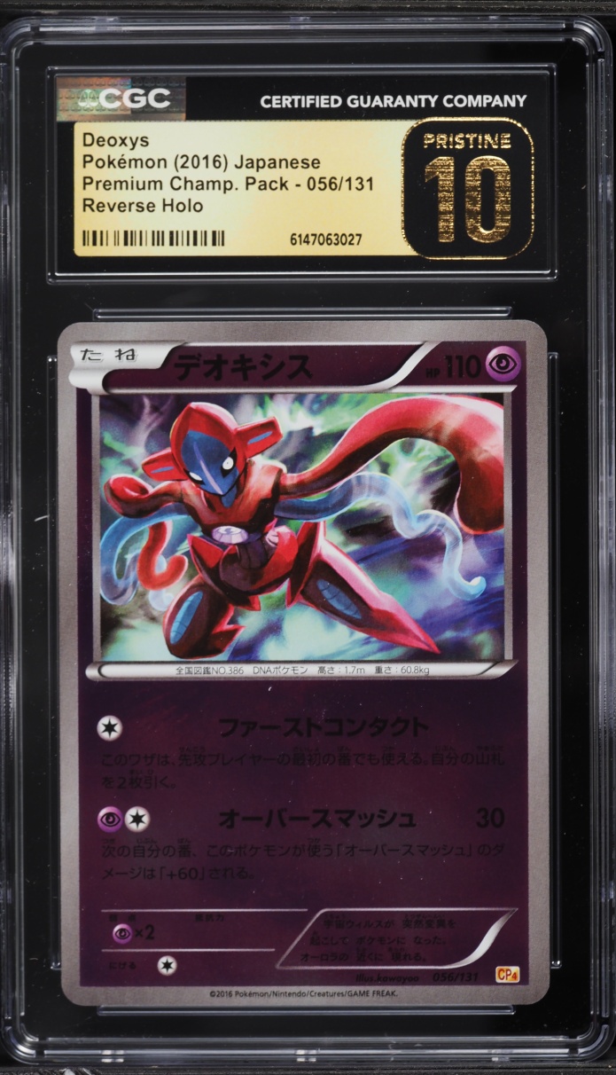 2016 Pokemon Japanese XY Premium Champion Pack Reverse Holo Deoxys #56 CGC 10 PRISTINE