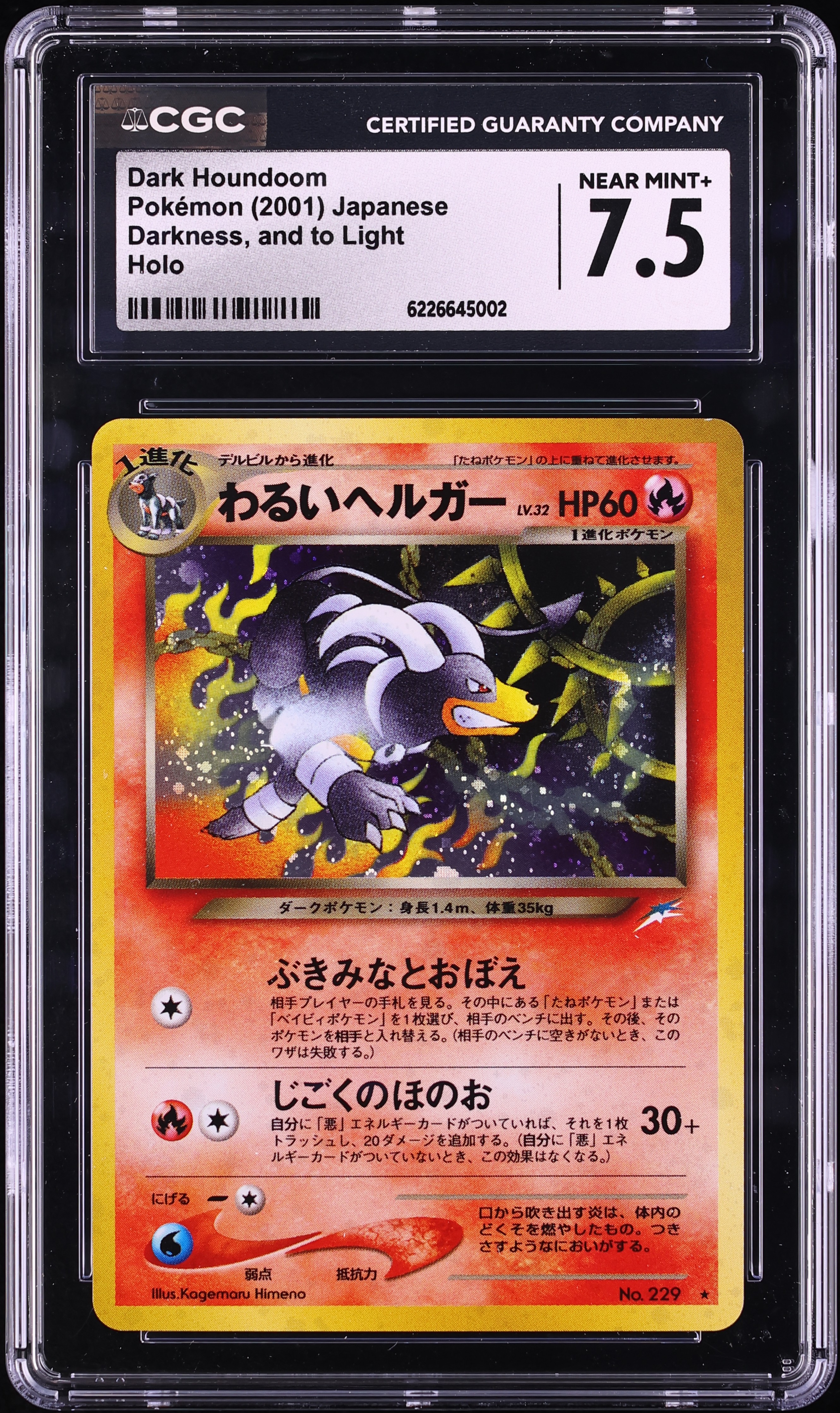 2001 Pokemon Japanese Neo 4 Darkness And To Light Holo Dark Houndoom #229 CGC 7.5 NRMT+