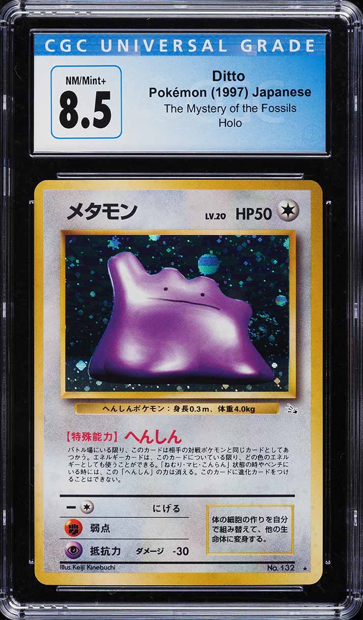1997 Pokemon Japanese Fossil Holo Gengar #94 PSA 9 MINT on