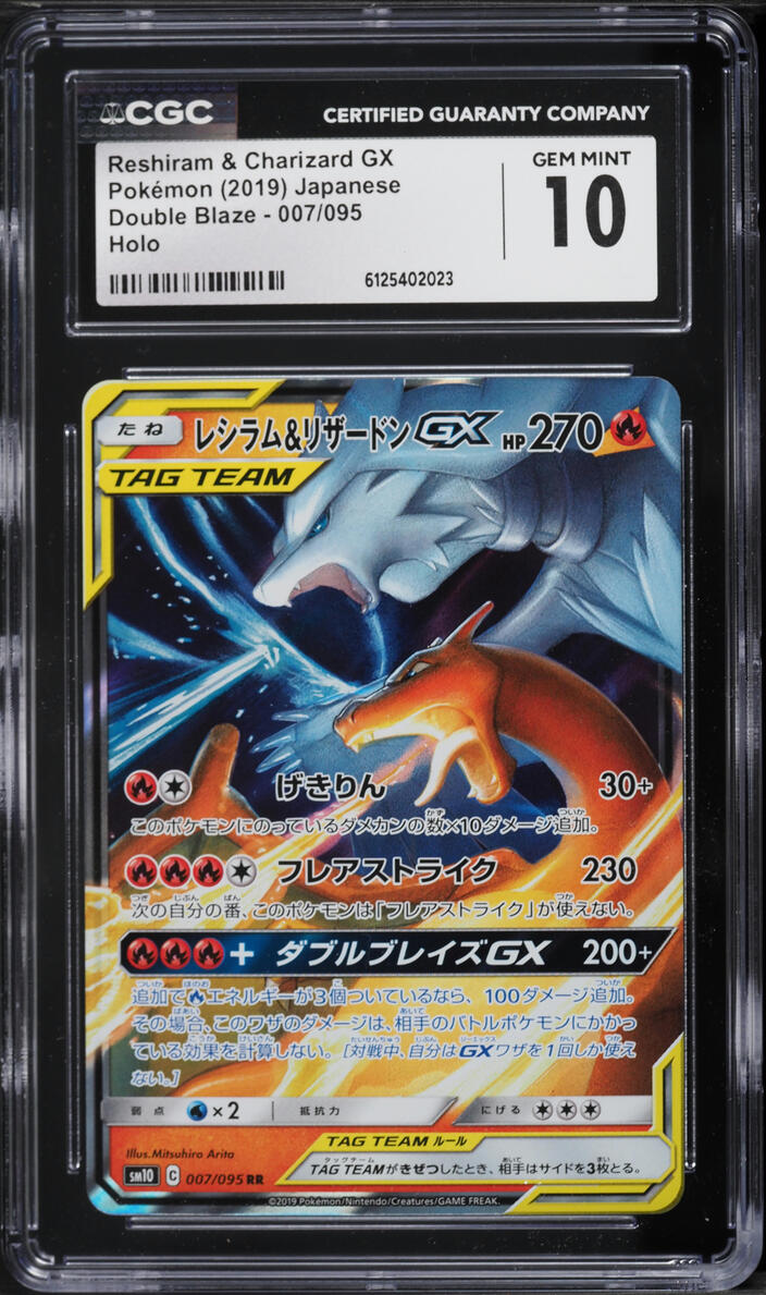 2019 Pokemon Japanese Sun & Moon Double Blaze Holo Reshiram & Charizard GX #7 CGC 10 GEM MINT