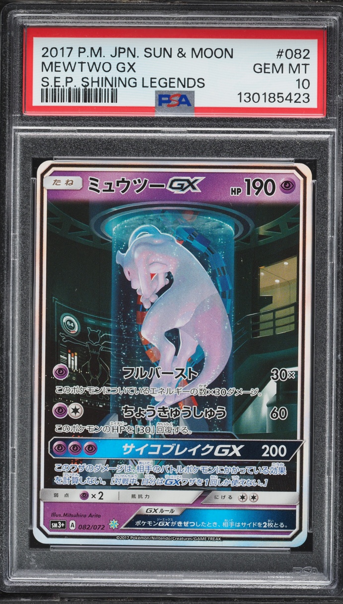 2017 Pokemon Japanese Sun & Moon Shining Legends Mewtwo GX #82 PSA 10 GEM MINT