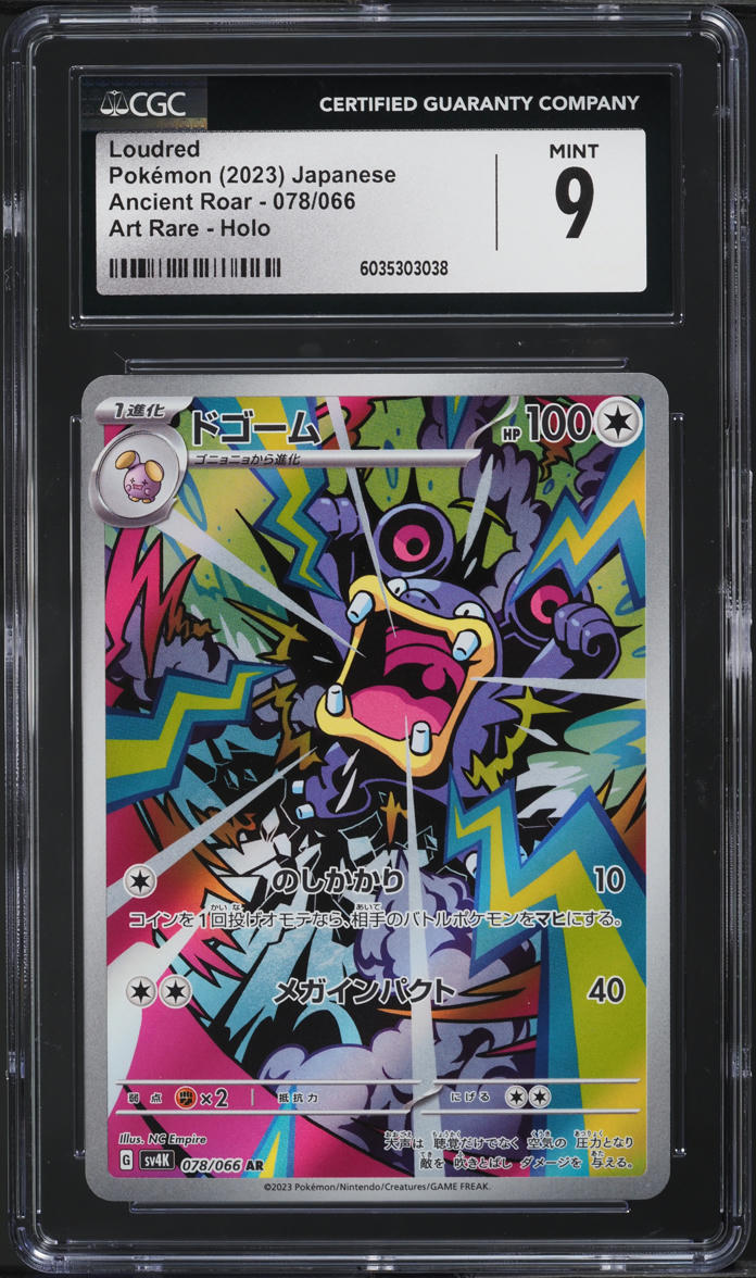 2023 Pokemon Japanese SV Ancient Roar AR Holo Loudred #078 CGC 9 MINT - Main Image