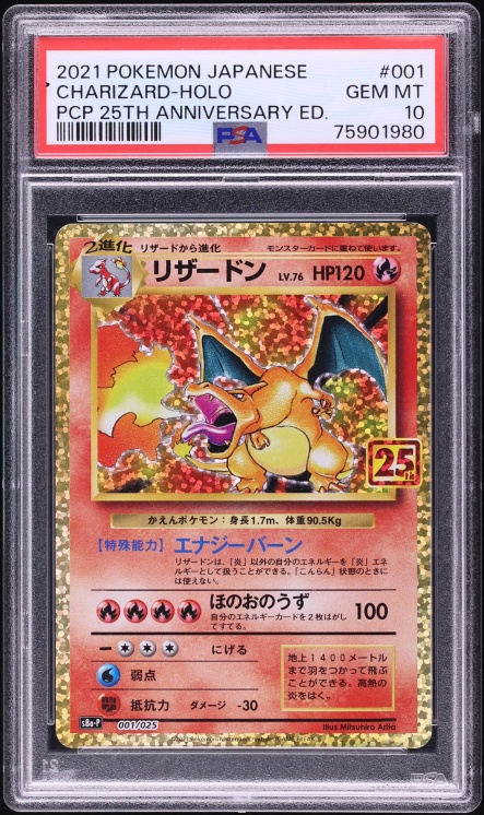 2021 Pokemon Japanese Sword & Shield 25th Anniversary Promo Holo Charizard #1 PSA 10 GEM MINT