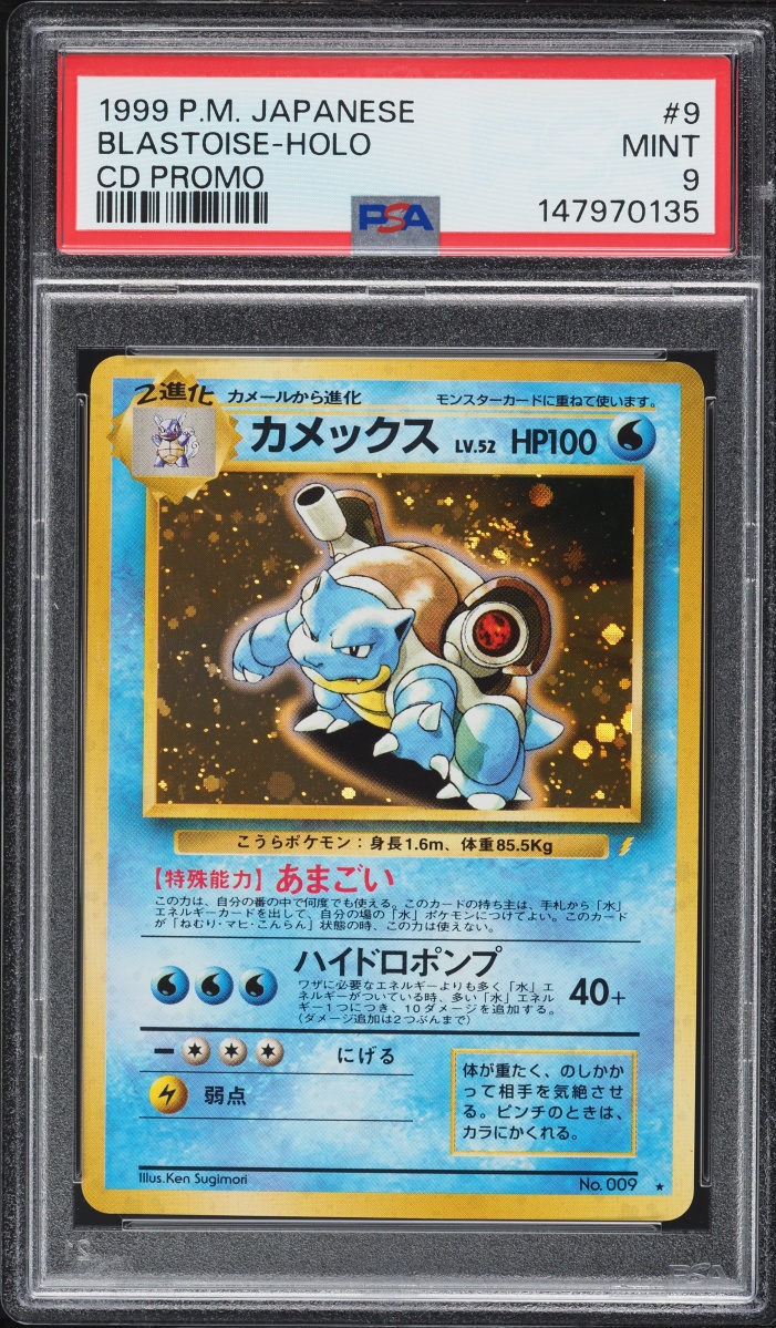 1999 Pokemon Japanese CD Promo Holo Blastoise #9 PSA 9 MINT