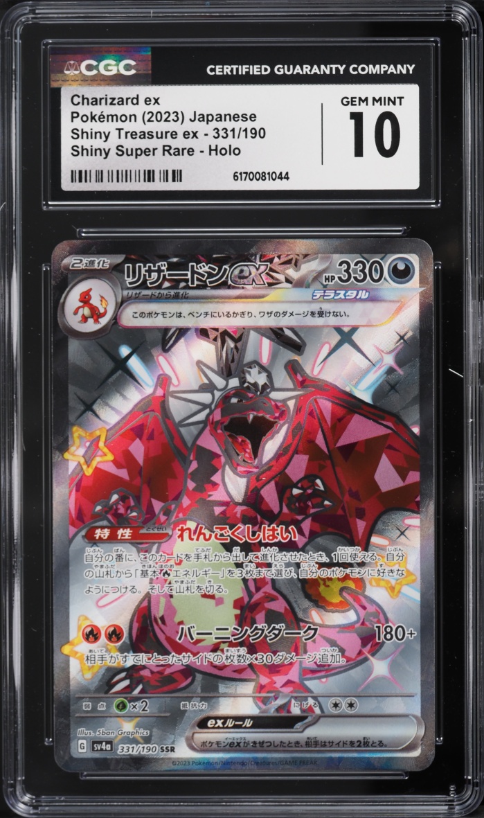 2023 Pokemon Japanese Scarlet & Violet Shiny Treasures Ex Full Art Charizard Ex #331 CGC 10 Gem