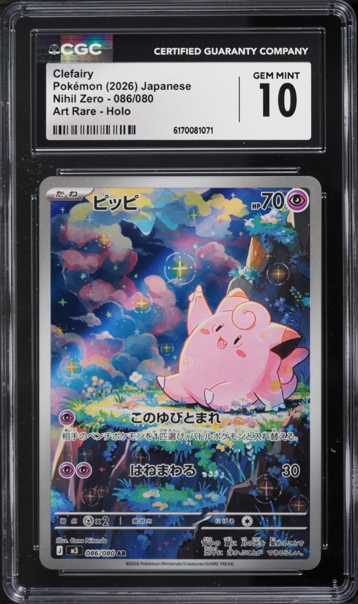 2026 Pokemon Japanese Mega Evolution Nihil Zero Ar Clefairy #86 CGC 10 Gem Mint