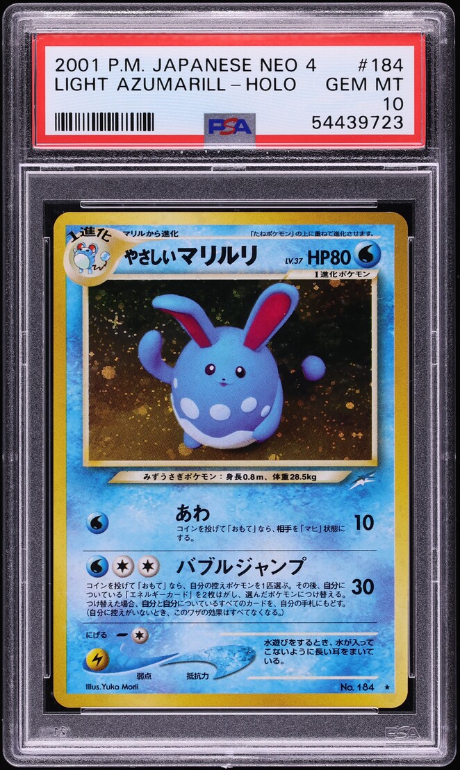 2001 Pokemon Japanese Neo 4 Holo Light Azumarill #184 PSA 10 GEM MINT
