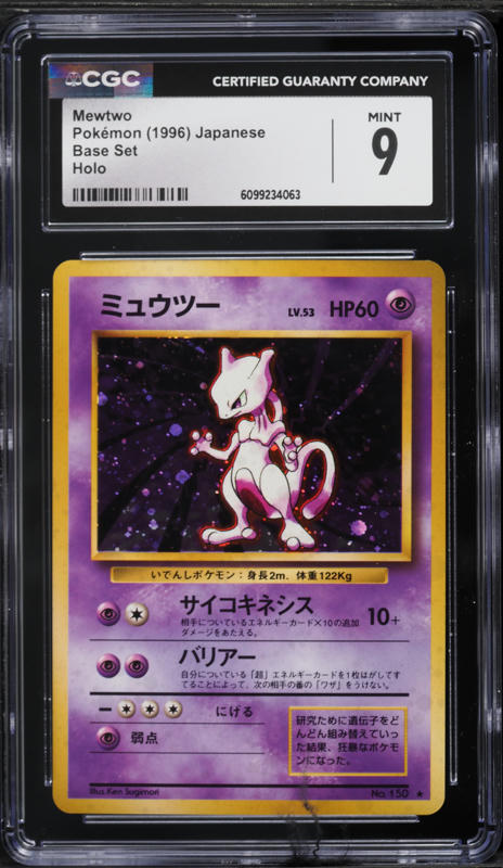 1996 Pokemon Japanese Base Set Holo Mewtwo #150 PSA 8 NM-MT on